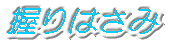 �O��� 
