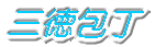 �O��� 