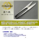 marusyuu105ao-tumeibusi