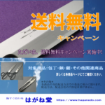 marusyuu105ao-tumeibusi