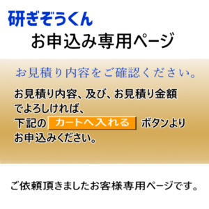 togi-mitumori-2